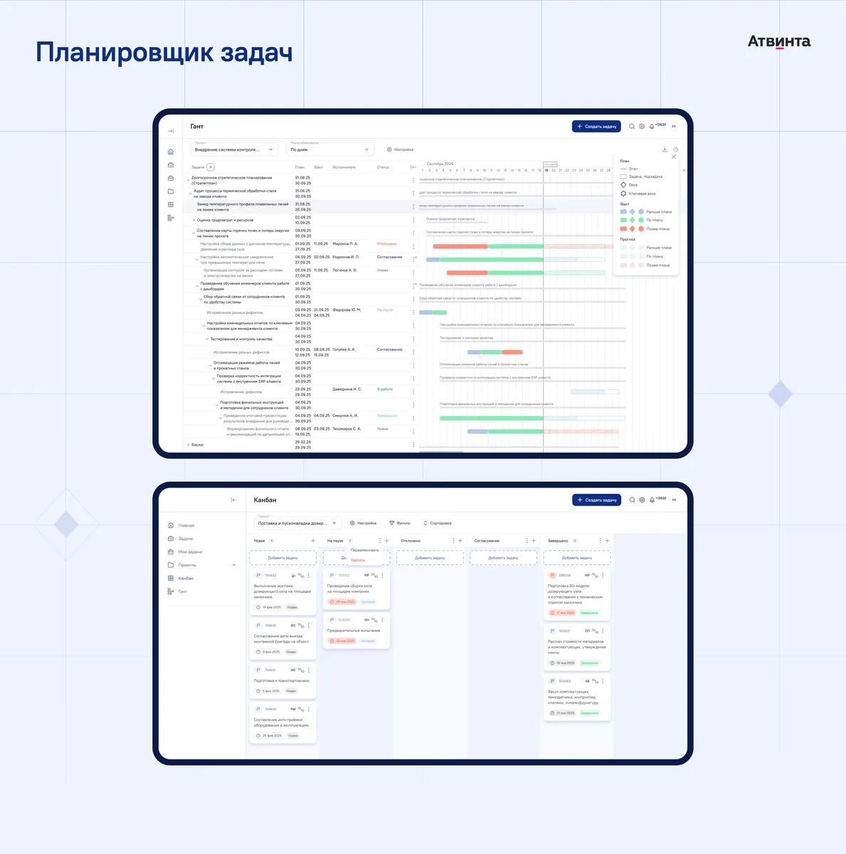 Интерфейс корпоративного таск-трекера